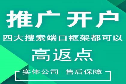 竞价推广开户成本控制：案例分析教你合理分配预算